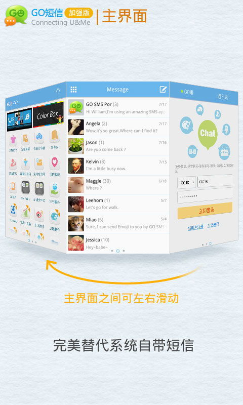 短信界面復古化 安卓系統能否回歸傳統手機短信體驗？