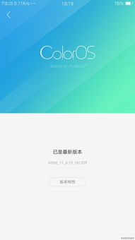 OPPO A59m 定位斷網(wǎng)問題分析與解決建議